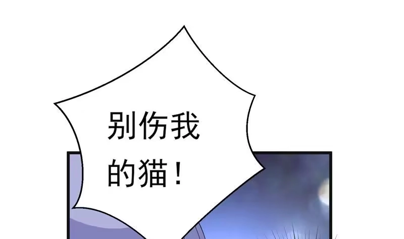 《最强神兽系统》第39话 看谁杀谁 第23页