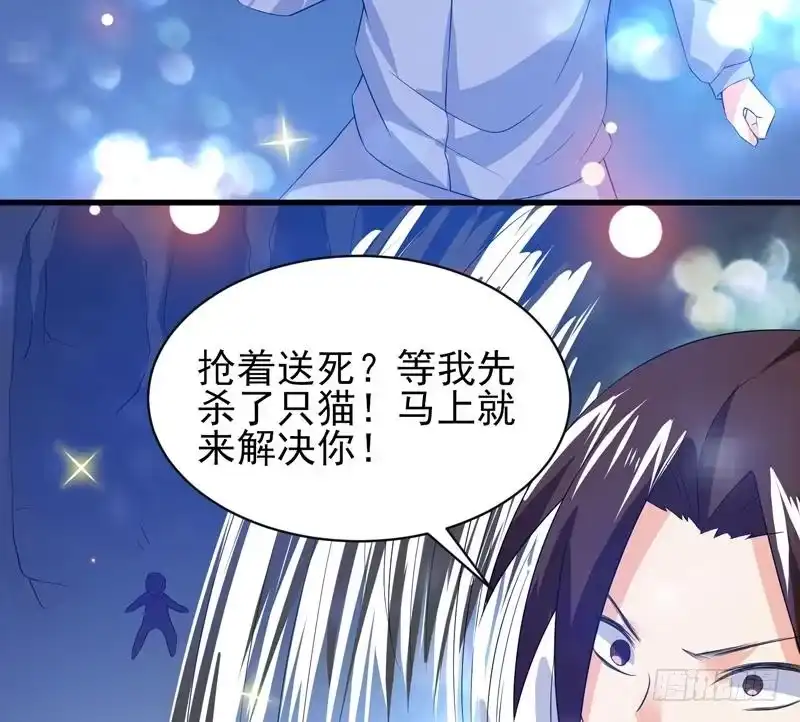 《最强神兽系统》第39话 看谁杀谁 第21页