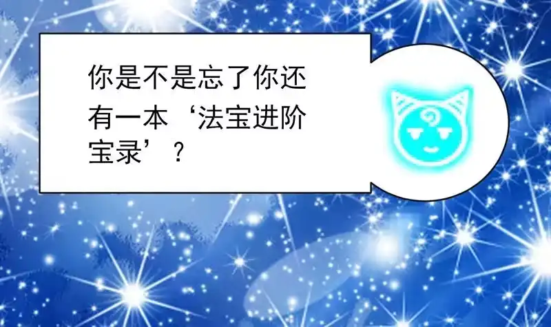《最强神兽系统》第39话 看谁杀谁 第10页