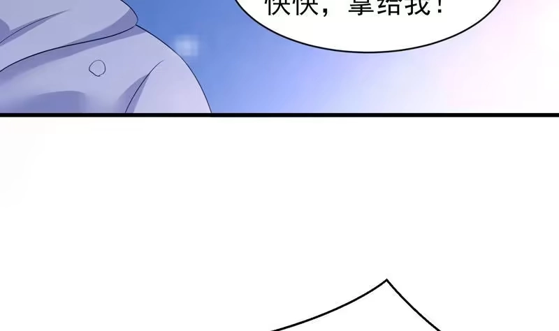 《最强神兽系统》第39话 看谁杀谁 第14页