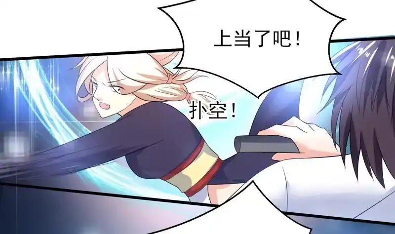 《最强神兽系统》第39话 看谁杀谁 第15页