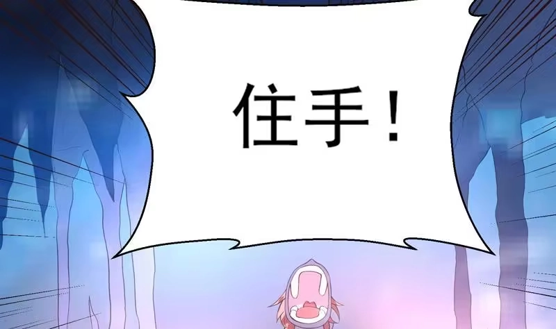 《最强神兽系统》第39话 看谁杀谁 第18页
