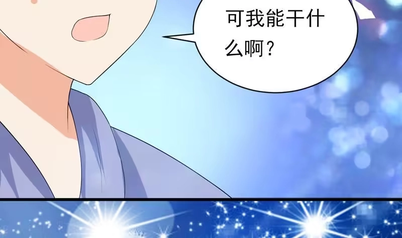 《最强神兽系统》第39话 看谁杀谁 第9页