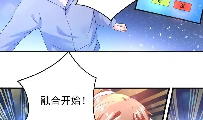 《最强神兽系统》第39话 看谁杀谁 第26页