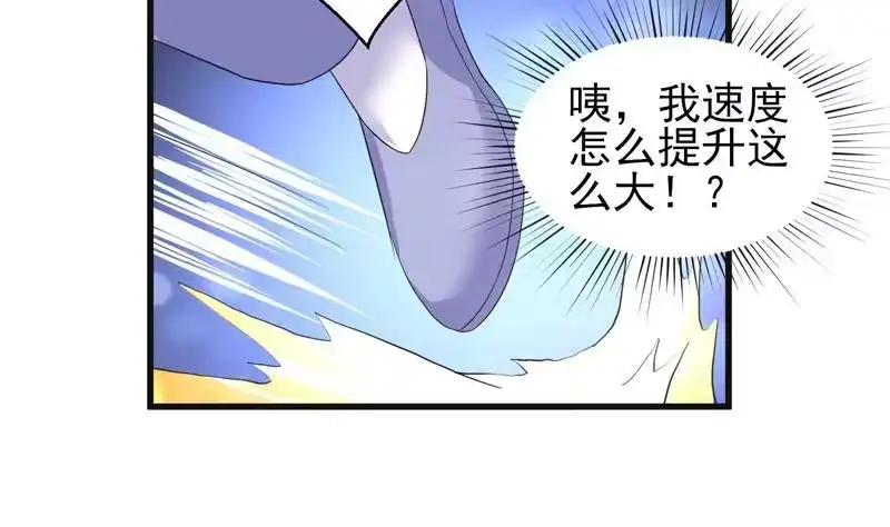 《最强神兽系统》第39话 看谁杀谁 第24页