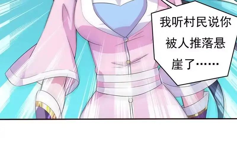 《最强神兽系统》第4话 盗取肚兜 第36页