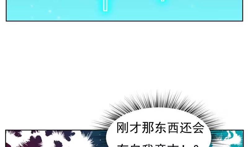 《最强神兽系统》第4话 盗取肚兜 第13页