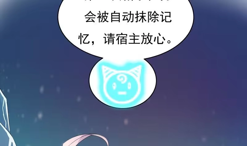 《最强神兽系统》第4话 盗取肚兜 第17页