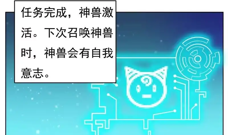 《最强神兽系统》第4话 盗取肚兜 第12页