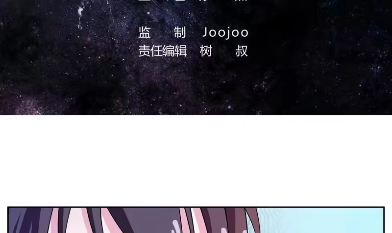 《最强神兽系统》第4话 盗取肚兜 第3页