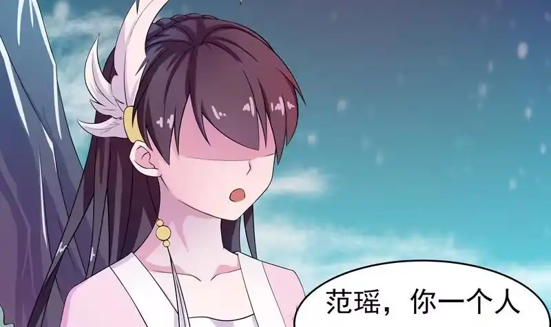 《最强神兽系统》第4话 盗取肚兜 第18页