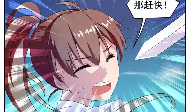 《最强神兽系统》第4话 盗取肚兜 第30页