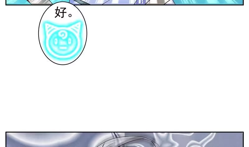 《最强神兽系统》第4话 盗取肚兜 第31页