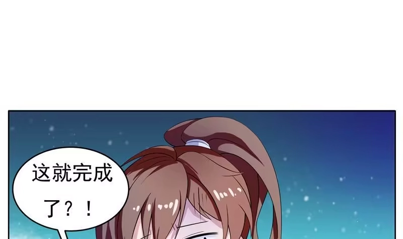 《最强神兽系统》第4话 盗取肚兜 第10页