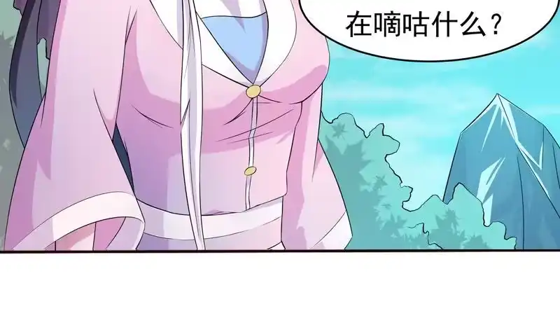 《最强神兽系统》第4话 盗取肚兜 第19页