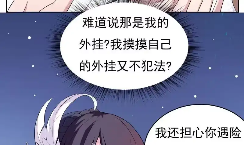 《最强神兽系统》第4话 盗取肚兜 第24页