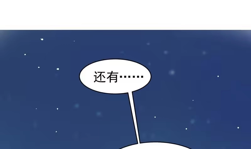 《最强神兽系统》第4话 盗取肚兜 第20页