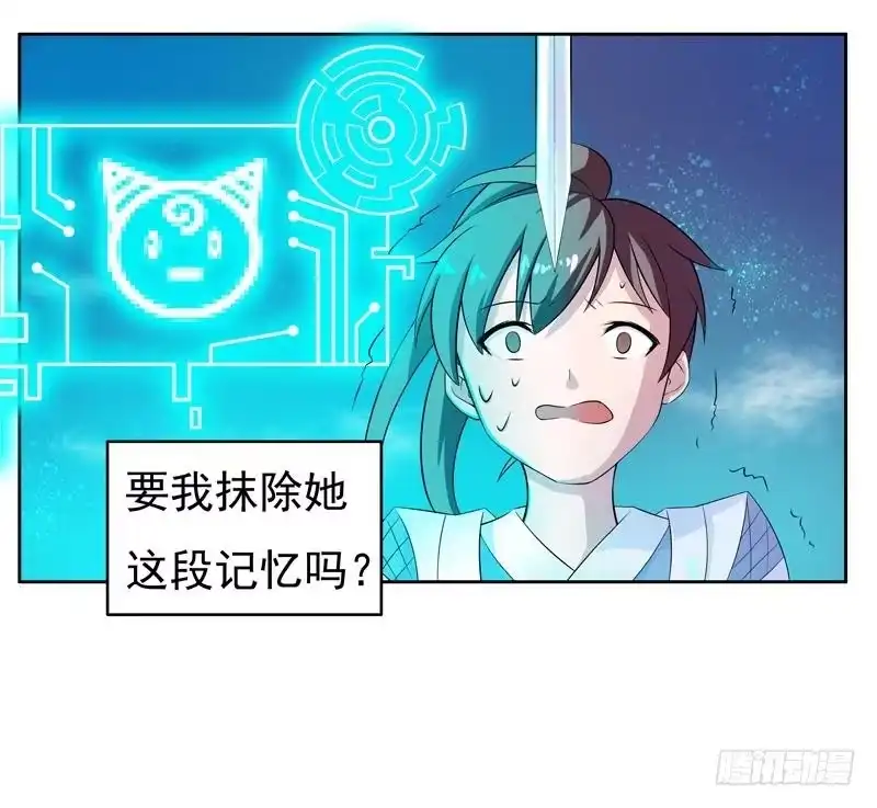 《最强神兽系统》第4话 盗取肚兜 第27页