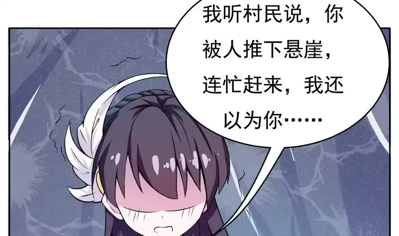 《最强神兽系统》第4话 盗取肚兜 第5页