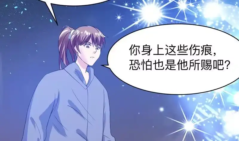 《最强神兽系统》第40话 可笑的荣耀 第36页