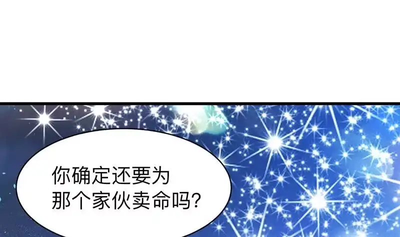 《最强神兽系统》第40话 可笑的荣耀 第35页