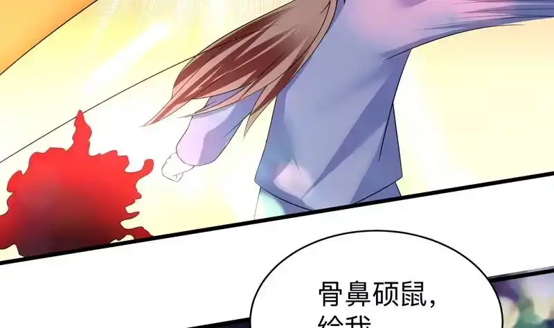 《最强神兽系统》第40话 可笑的荣耀 第32页