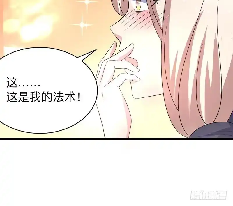 《最强神兽系统》第40话 可笑的荣耀 第22页