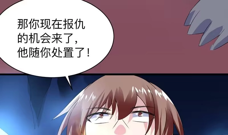 《最强神兽系统》第40话 可笑的荣耀 第39页
