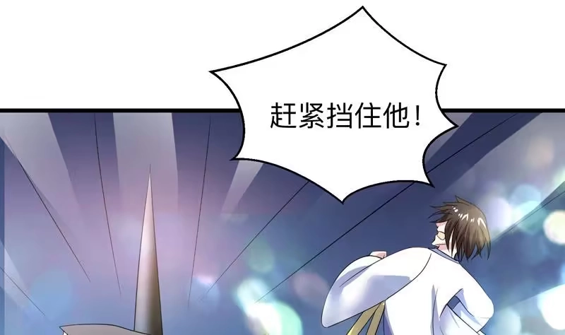 《最强神兽系统》第40话 可笑的荣耀 第8页