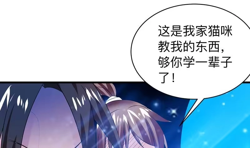 《最强神兽系统》第40话 可笑的荣耀 第26页