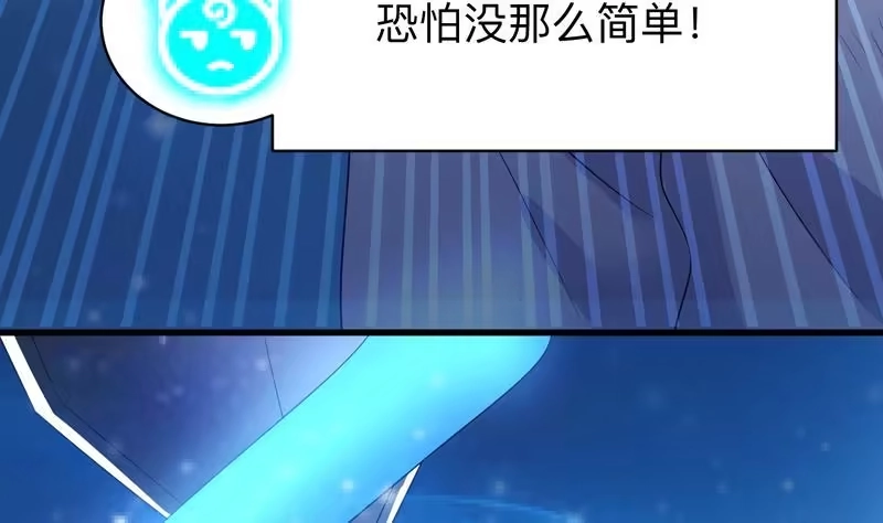 《最强神兽系统》第41话 小姐姐吃醋了 第46页