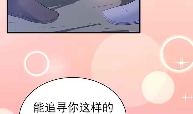 《最强神兽系统》第41话 小姐姐吃醋了 第21页