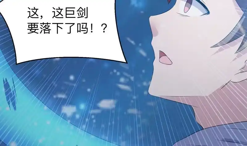 《最强神兽系统》第41话 小姐姐吃醋了 第44页