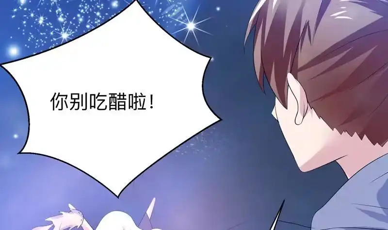 《最强神兽系统》第41话 小姐姐吃醋了 第28页
