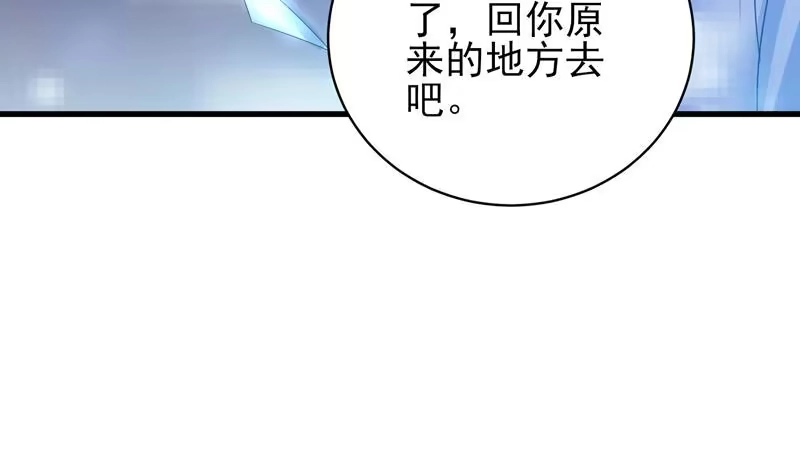 《最强神兽系统》第41话 小姐姐吃醋了 第10页