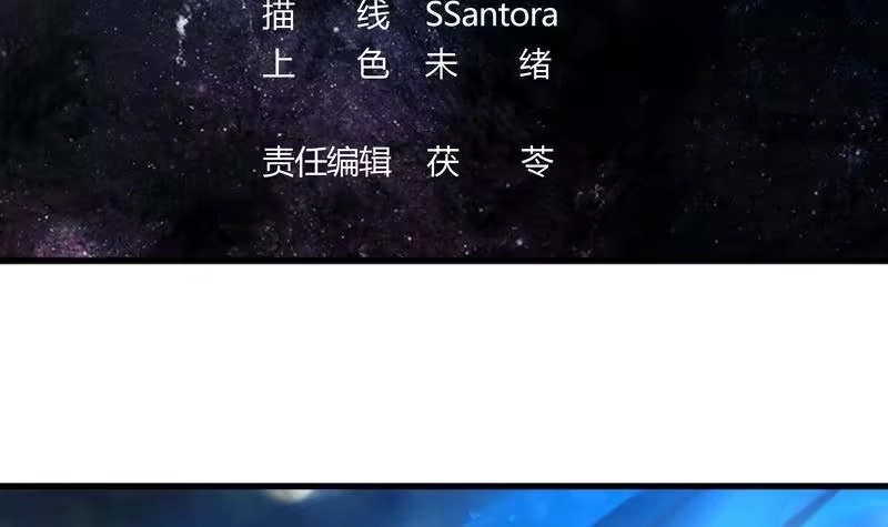 《最强神兽系统》第41话 小姐姐吃醋了 第3页