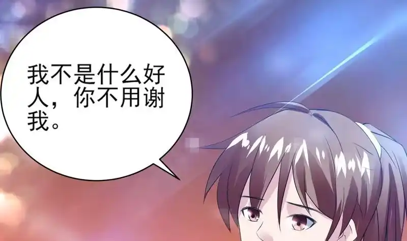 《最强神兽系统》第41话 小姐姐吃醋了 第8页