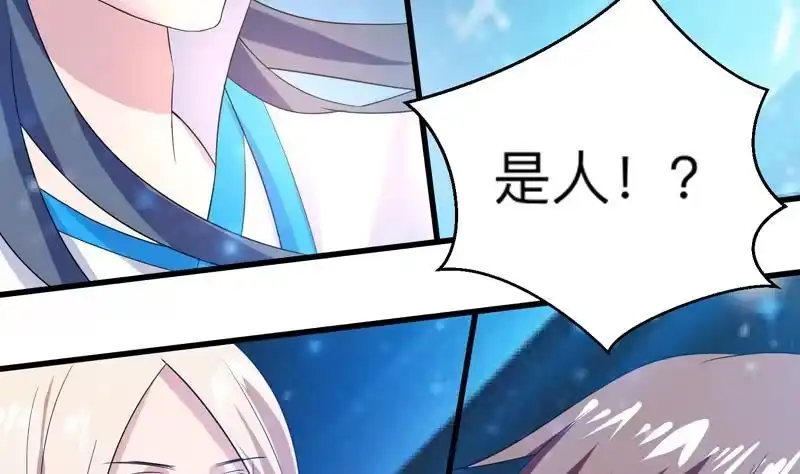 《最强神兽系统》第41话 小姐姐吃醋了 第50页