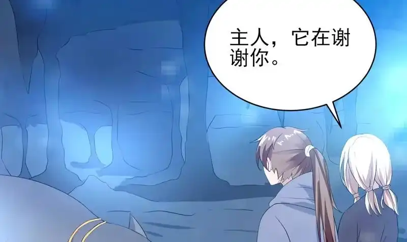 《最强神兽系统》第41话 小姐姐吃醋了 第6页