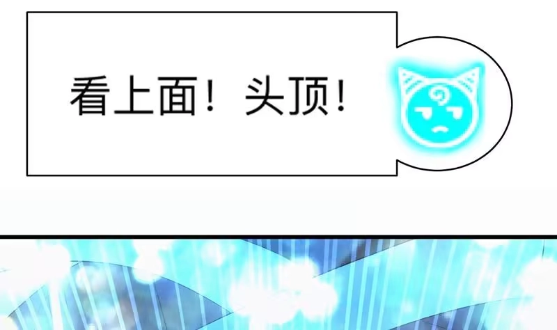 《最强神兽系统》第41话 小姐姐吃醋了 第41页