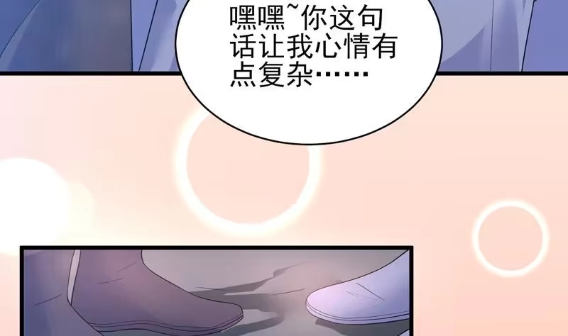 《最强神兽系统》第41话 小姐姐吃醋了 第20页