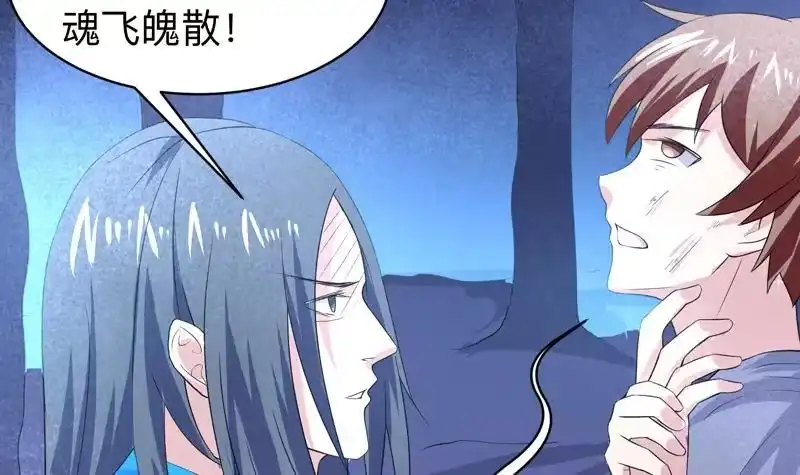 《最强神兽系统》第42话 危险！别过来 第13页