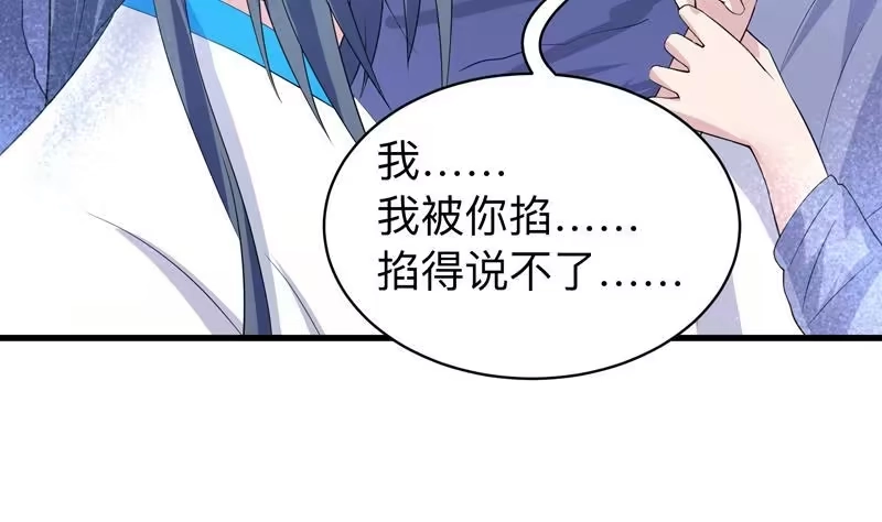 《最强神兽系统》第42话 危险！别过来 第14页