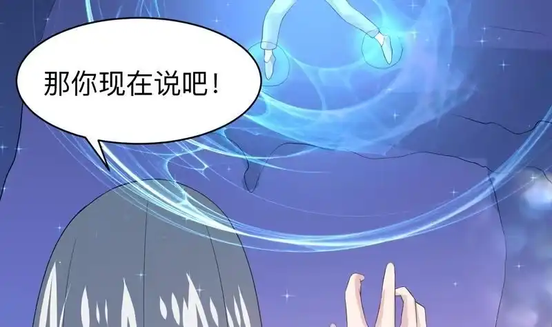 《最强神兽系统》第42话 危险！别过来 第18页