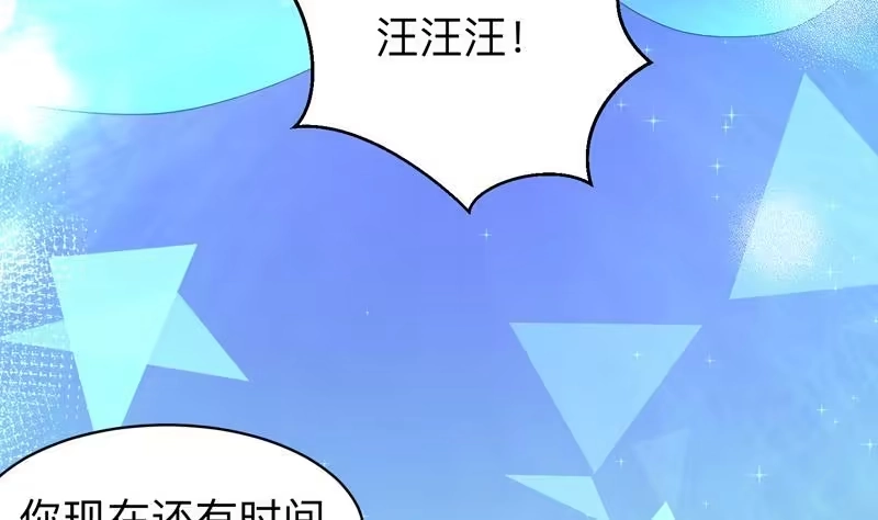 《最强神兽系统》第42话 危险！别过来 第11页