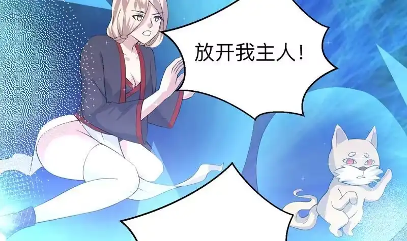 《最强神兽系统》第42话 危险！别过来 第10页