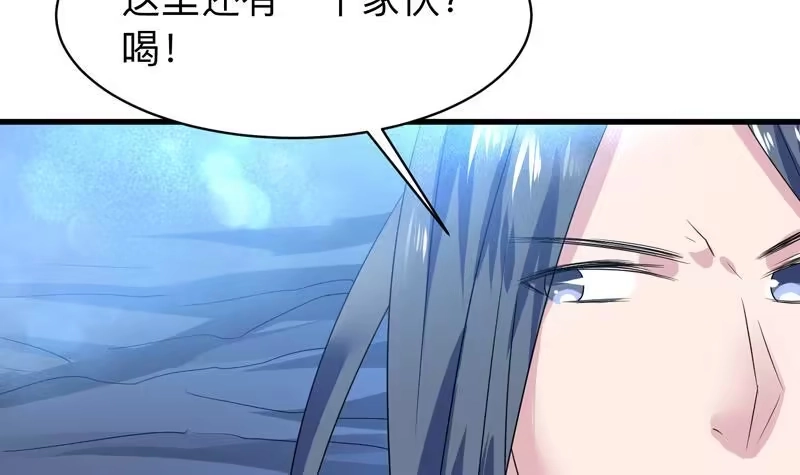 《最强神兽系统》第42话 危险！别过来 第34页