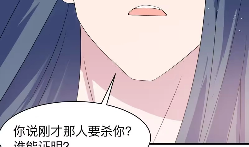 《最强神兽系统》第42话 危险！别过来 第27页