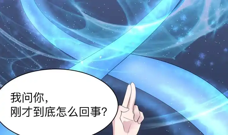 《最强神兽系统》第42话 危险！别过来 第37页