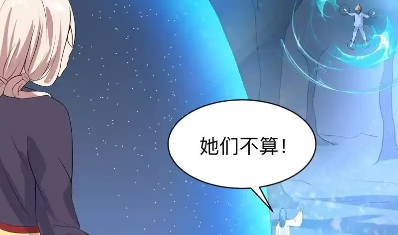《最强神兽系统》第42话 危险！别过来 第29页